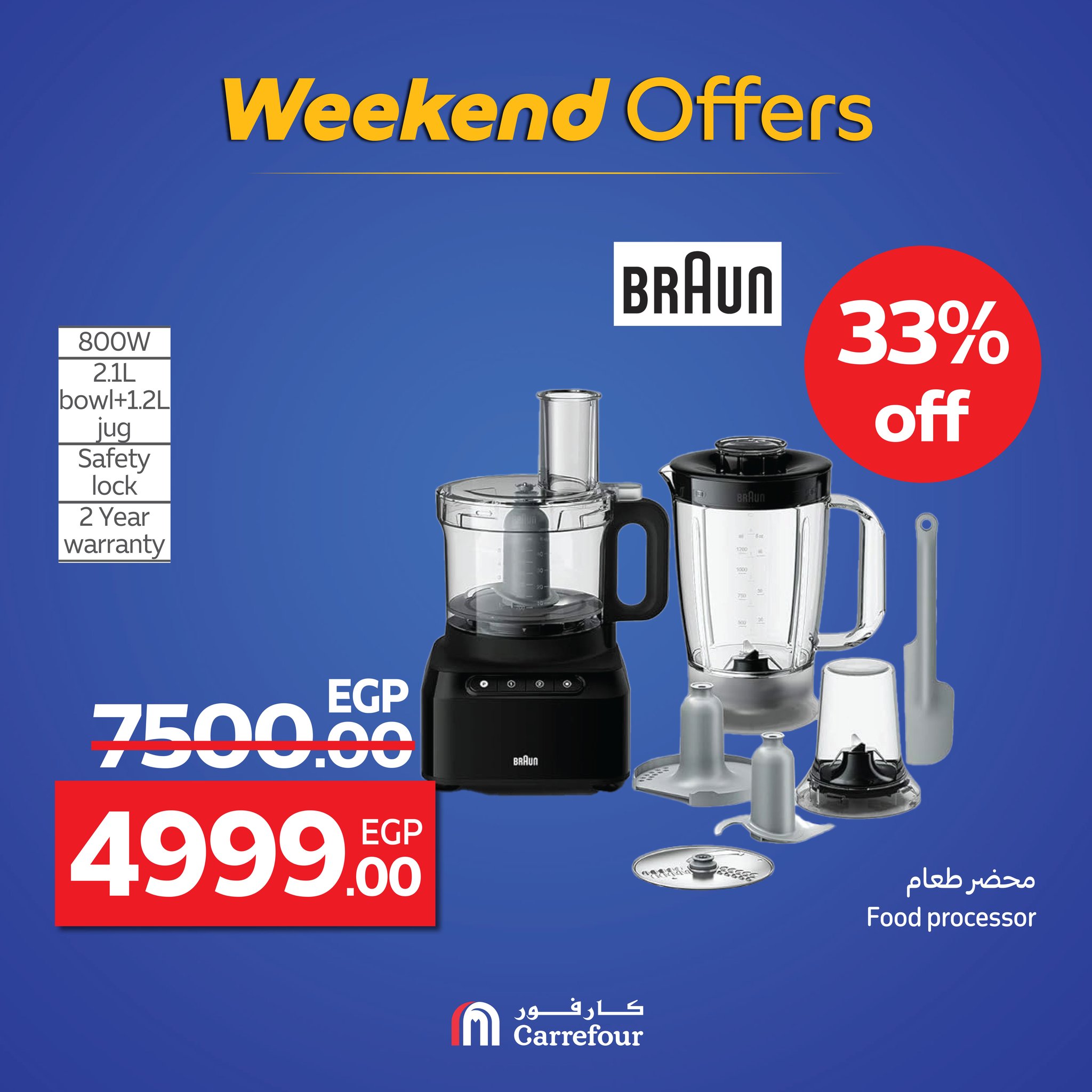 carrefour offers from 17sep to 3sep 2025 عروض كارفور من 17 سبتمبر حتى 3 سبتمبر 2025 صفحة رقم 57